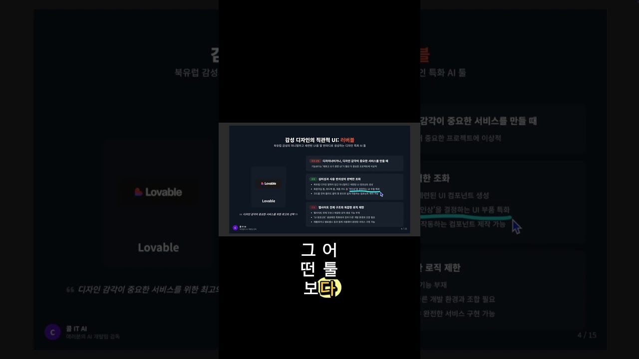 AI야 디자인도 대신해줘 ??? 네 가능하죠