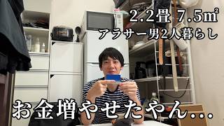 【ポイ活】家計を見直したら、知らないだけでお金を逃してました