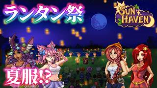 【#09】種族と職業の選べる農業スローライフ【#SUNHAVEN】