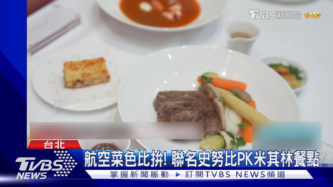 國籍航空端台菜！　機上吃「烏魚子炒飯、三杯雞」