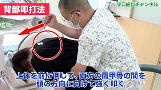 守口歯科クリニック