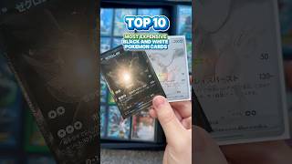 Top 10 Black & White #pokemoncards #pokemontcg #reshiram #zekrom