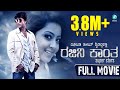 ರಜಿನಿಕಾಂತ ಕನ್ನಡ ಚಲನಚಿತ್ರ Rajinikantha Kannada Full Movie