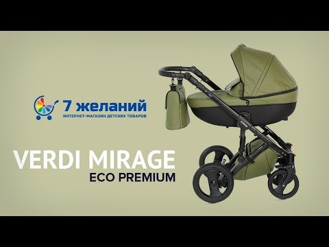 Verdi Mirage Soft 3in1 col. 7 Универсальная Коляска 3 в 1