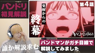 [母雞] 樂隊小哥也開始寫人物劇情筆記了