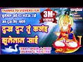 DUKH DOOR TU KAJAY JHULELAL SAI CHETICHAND SPECIAL JHULELAL SONG JAGDISH MANGTANI JHULELAL