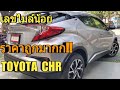 โตโยต้า