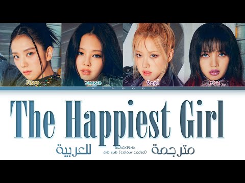 BLACKPINK - 'The Happiest Girl' Arabic sub (مترجمة للعربية)