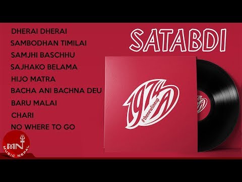 1974 AD | Satabdi | Pahilo Junima | Sambodhan | Samjhi Baschu | Sajha Ko Belama | Audio Jukebox