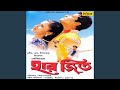 Dhukher Aagun Diye