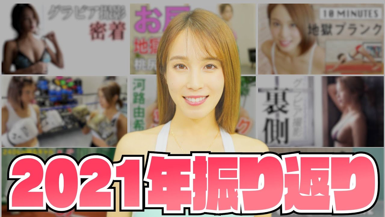 【年末ご挨拶】2021年を振り返ります