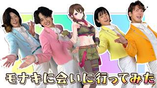 純烈すら知らんにわか以下の女がモナキのリリイベ行ってきた【雑談】【個人Vtuber】