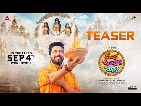 Ramba Oorvasi Menaka Teaser | Allari Naresh | Surbhi| Chandra Mohan| Annapurna Studios| Hasya Movies