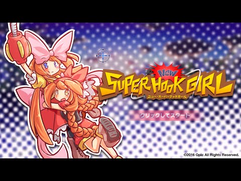 New Super Hook Girl [ニュー・スーパーフックガール] Game Sample - PC/Doujin