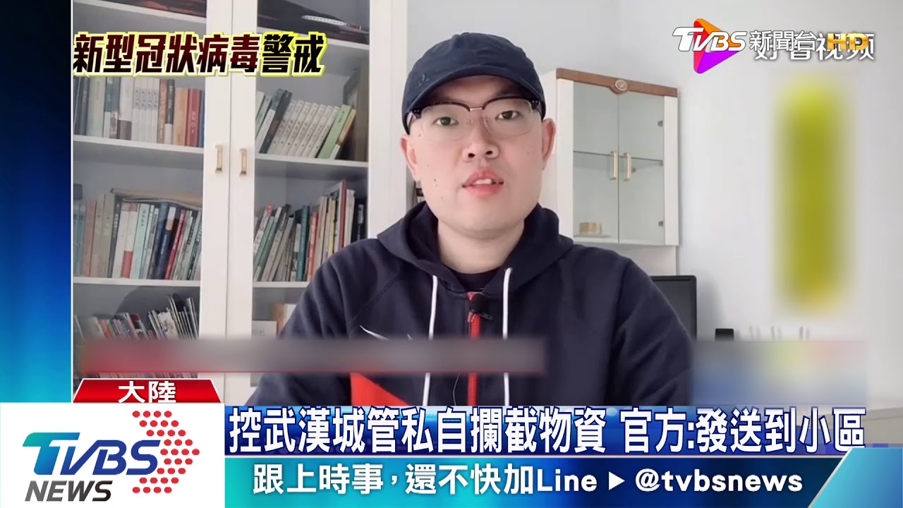 控武漢城管私自攔截物資 官方:發送到小區