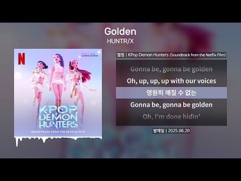 HUNTR/X (헌트릭스) - Golden(골든) [가사 | Lyrics]