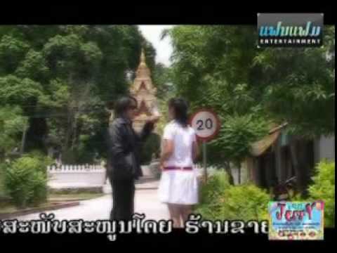 Lomax "Nang Kue Sawun"  Sad Song