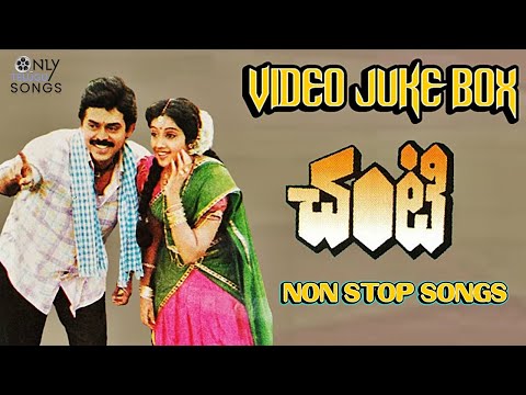 Venkatesh Throwback Movie Chanti Video Songs Jukebox | Meena | Ilayaraja