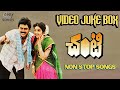 Venkatesh Throwback Movie Chanti Video Songs Jukebox Meena Ilayaraja