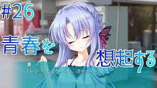 #26　青春を想起する：クラゲの【サマーポケッツ】