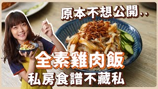 [閒聊] 撇開素料 素食的變化性是不是不高
