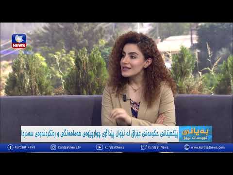 بەڤیدیۆ.. سەربەخۆكان دەیانەوێت بەیەك كوتلەی یەكگرتوو پرسی حكومەتی عێراق یەكلابكەنەوە