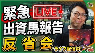 マジかよ俺の愛馬が…マジでロードレスポンスどうする報告会