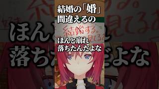 にじフェスの落書きで両想いになれたと思ったら… #にじさんじ #vtuber