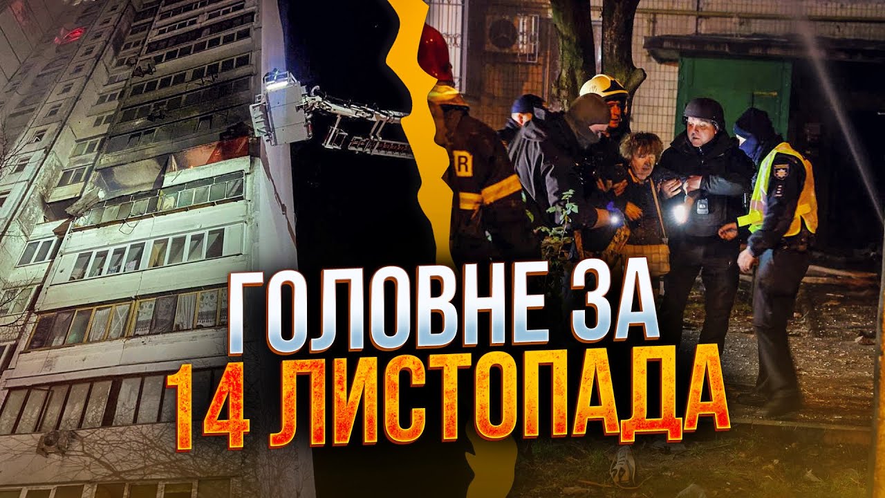 ⚡️ Жахливий удар по Києву, є загиблі! Кадри з місця подій та свідчення очеви?