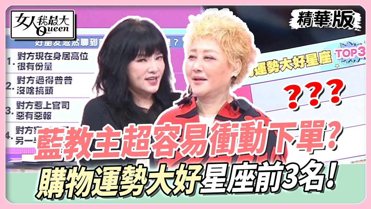 未來3個月財神眷顧！3星座「購物運大好」　這位加薪機會高