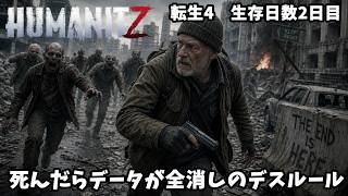 【HumanitZ】　#11　序盤は探索メインで生き残る...！！