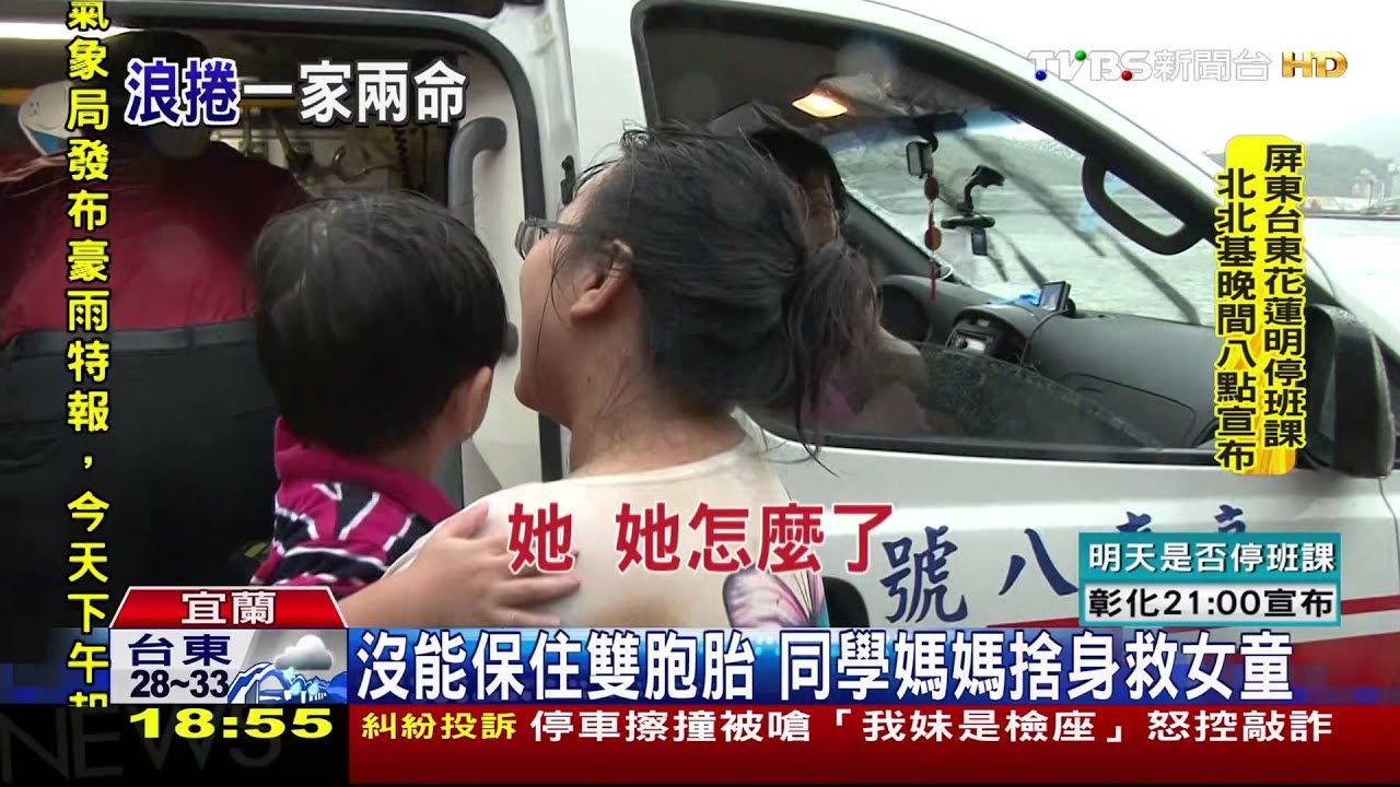 2母攜4童戲水　遭大浪捲走2死1失蹤