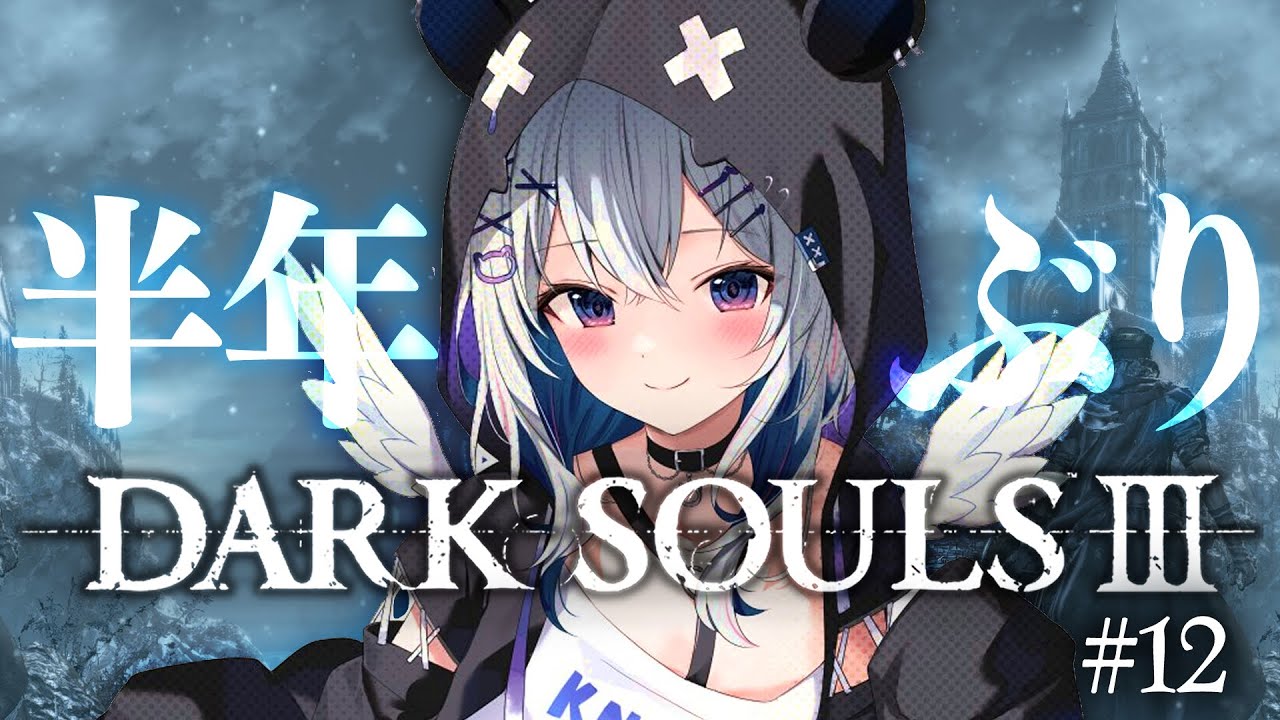 【DARK SOULS III】#12 DLCその1!アリアンデル絵画世界!久々すぎてこええ!!完全初見ダークソウル3!!!【天音かなた/ホロライブ】