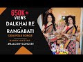 Episode-21 #BalconyConcert | Dalkhai Re | Rangabati | Sambalpuri Folk Song | Odia| Nandy Sisters