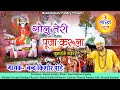 गोलू देवता का सुपरहिट उत्तराखंडी भजन G