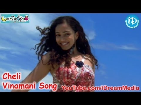 Cheli Vinamani Song - Ala Modalaindi Movie Songs - Nani - Nitya Menon - Sneha Ullal