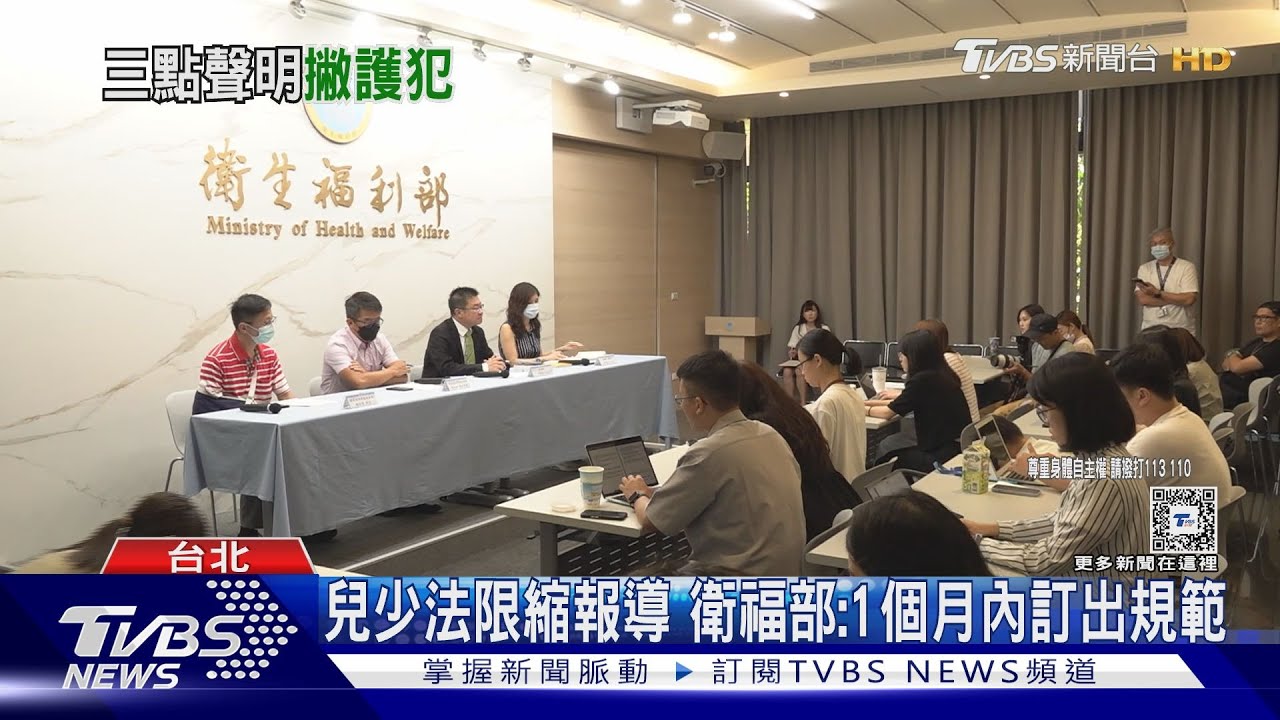 狼師案可揭露程度?衛福部、NCC回應跳針