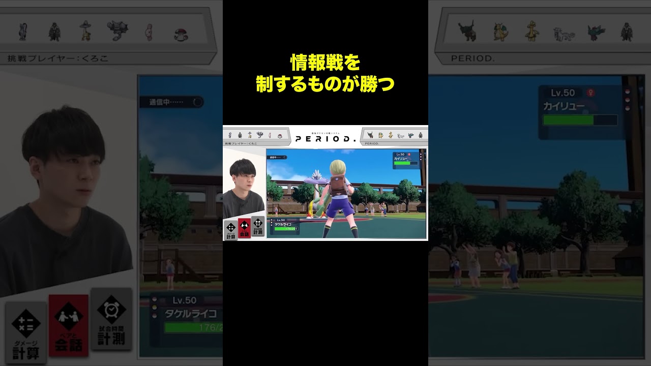 情報戦を制するものが勝つ #period #くろこ