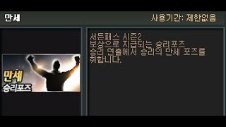 만세 승리포즈