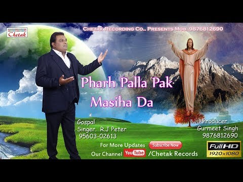 New Masih Song | Pharh Palla Pak Masihi Da | R.J Peter | Chetak Recording Co..9876812690