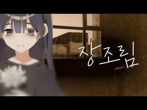 키츠네코 - 장조림 (feat.UNI)