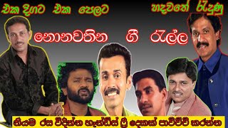 Best Sinhala Song/In sri lanka 2021 created new so