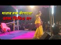 হট লাবনী ডান্সার হট ডান্স ভিডিও New Dance Video 
