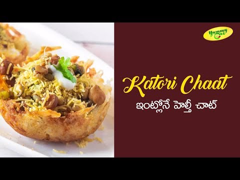 How to Make Katori Chaat Recipe | Teluguone Food