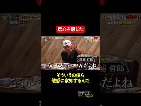 経済学科 三浦会長ですね 【田中禅太郎】 希望年収 450万円　#就活neo