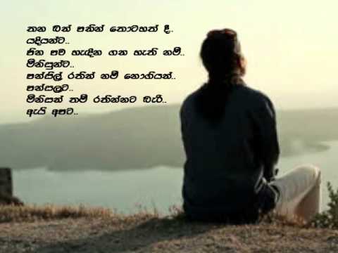 Egodaha Yanna Bari Vee - thilakasiri rathnayaka