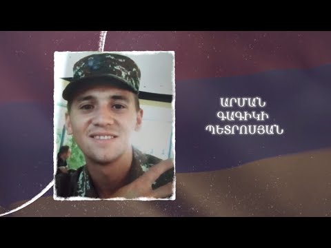 Ձեզ բացակա չենք դնի․ Արման  Պետրոսյան