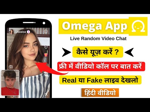 omegle kaise chalaye in mobile || how to use omegle video chat on android || Omegle app free coins