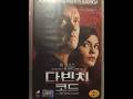 VHS Opening 557 Opening To My 2006 South Korean VHS Of The Da Vinci Code Tape 2