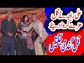 Ali Raja Na Maza Karwa Dia Full Gandi Jugtain Ali Raja King Iram Bhatti